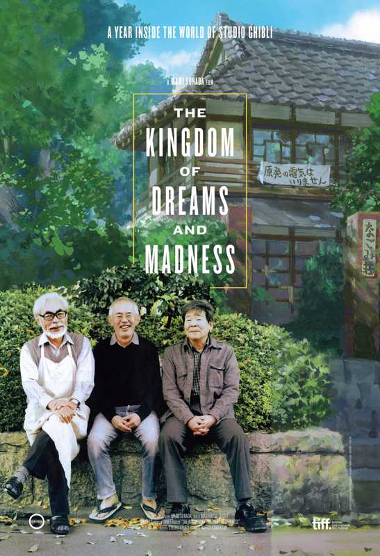 The Kingdom of Dreams and Madness (2013) The Kingdom of Dreams and Madness (2013)
