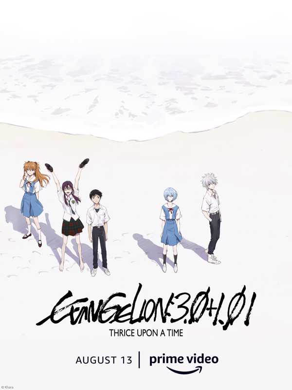 EVANGELION:3.0+1.01 THRICE UPON A TIME EVANGELION:3.0+1.01 THRICE UPON A TIME