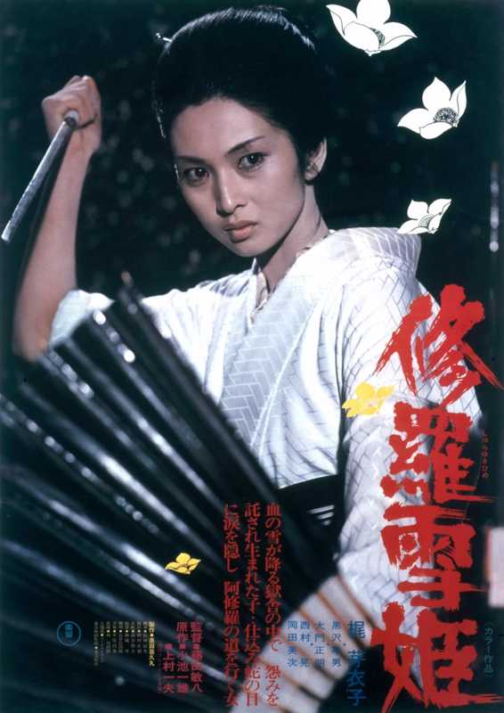 Lady Snowblood Lady Snowblood