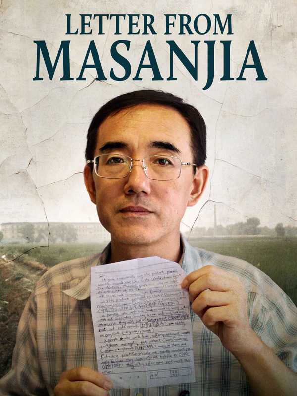 Letter from Masanjia (2018) Letter from Masanjia (2018)